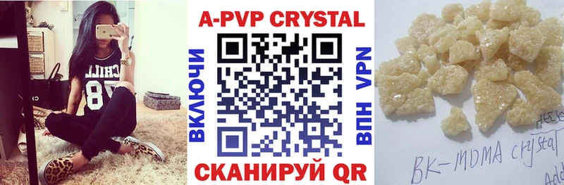 Alpha PVP кристаллы  Чекалин 