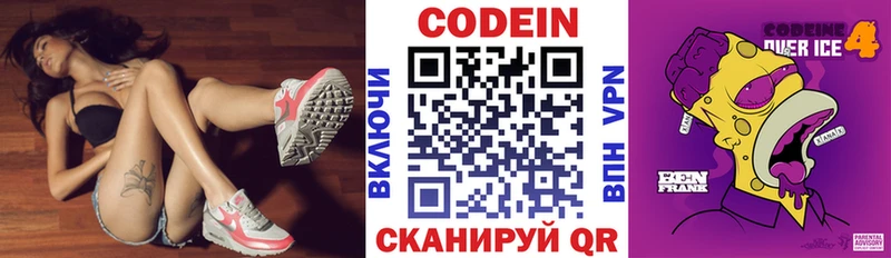 Кодеин напиток Lean (лин)  darknet телеграм  Чекалин 
