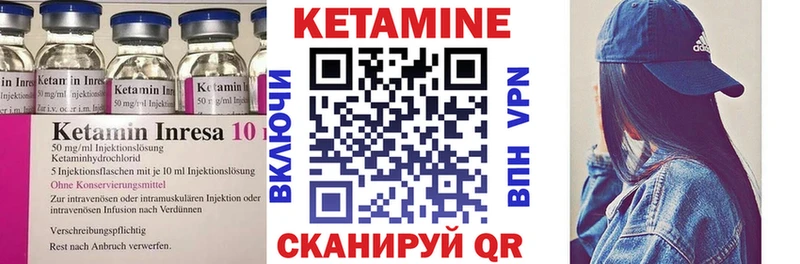Кетамин VHQ  Чекалин 